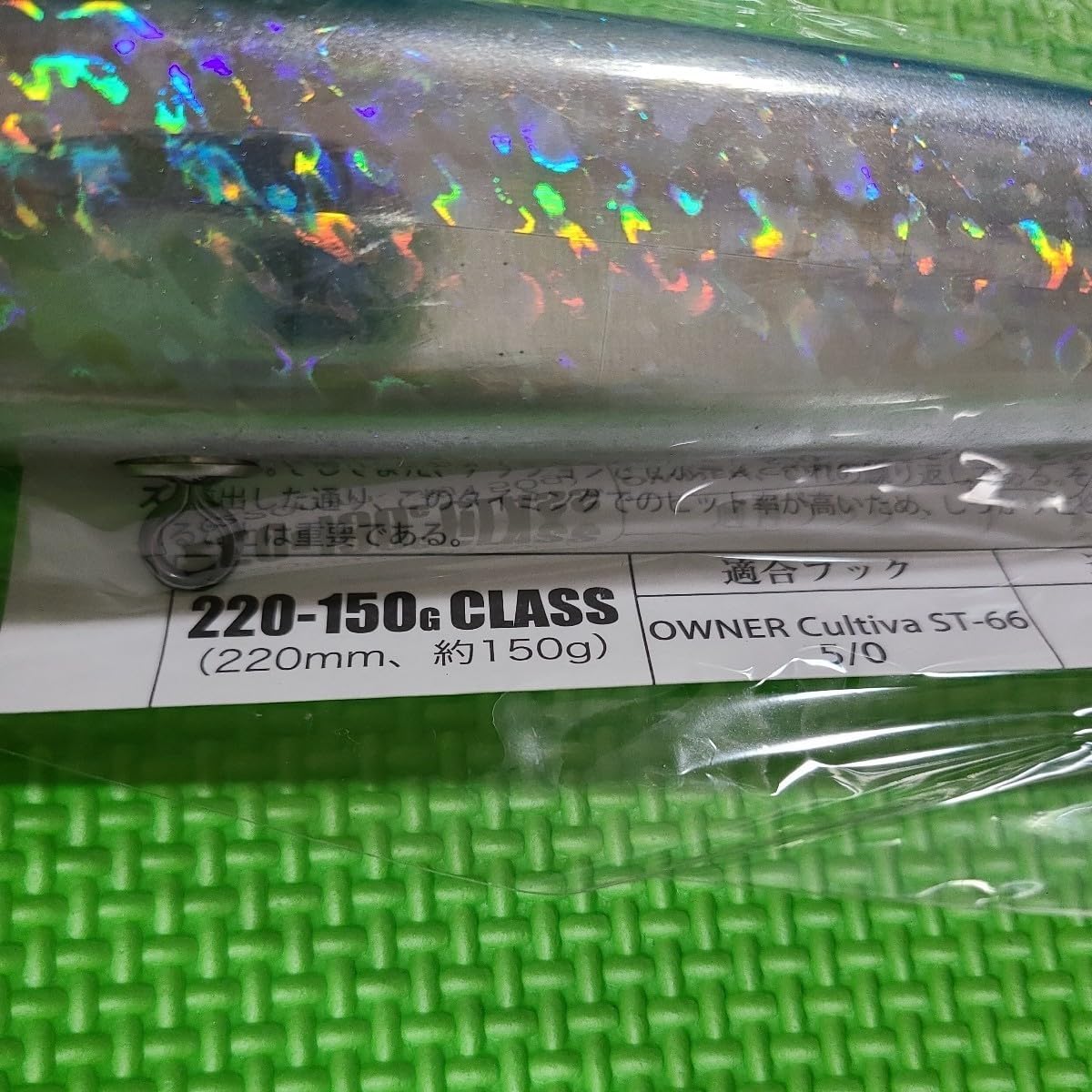 ソウルズ シーラーマン 220-150 ホロ迷走シイラ / SOULS ソウルズ シーラーマン 220-150 ホロ迷走シイラ / SOULS